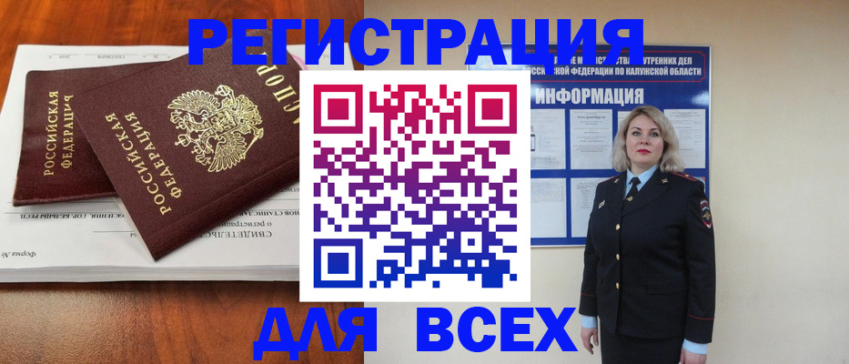 регистрация для дет. сада в Котово