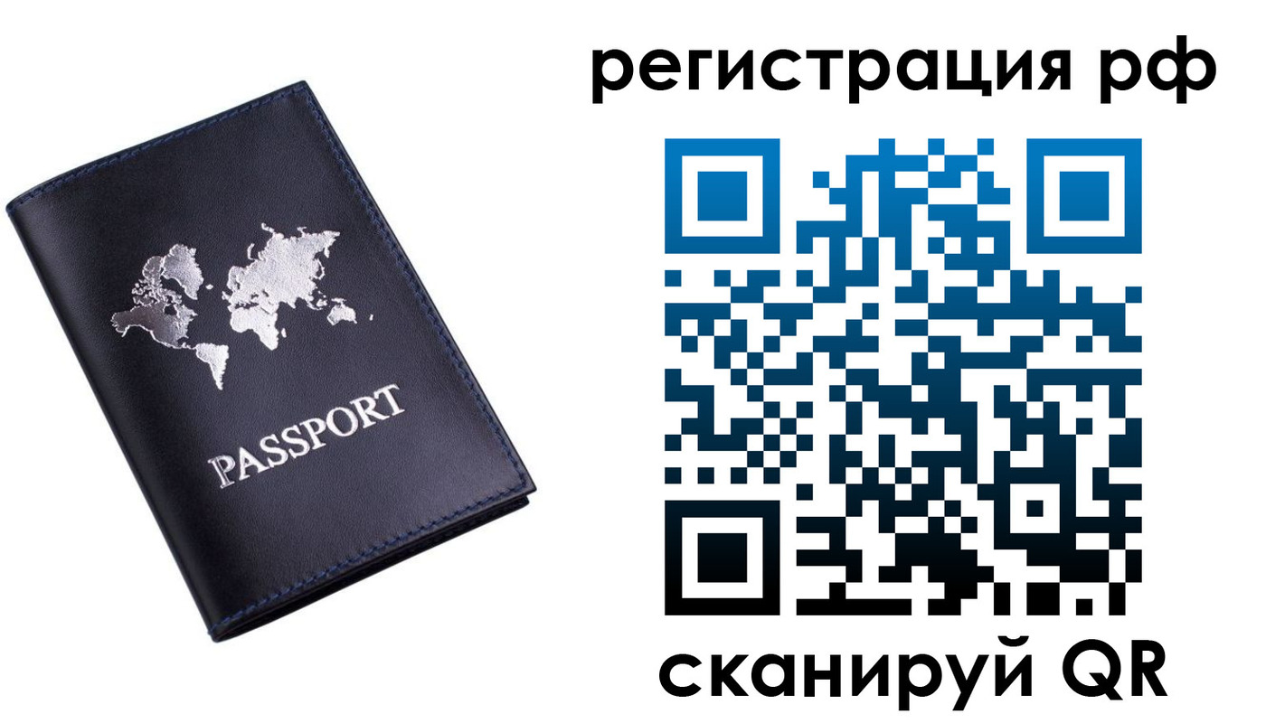 прописка ребенка в Котово