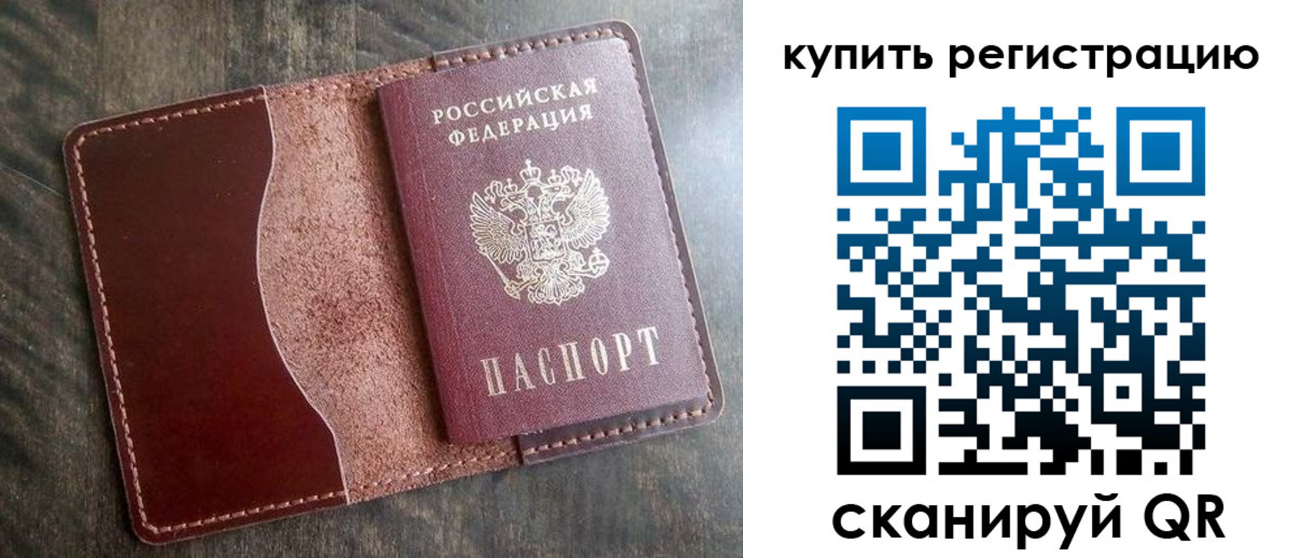 прописка от собственника в Котово