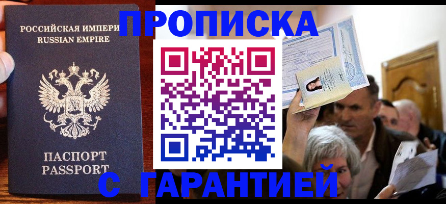 где прописаться в Котово