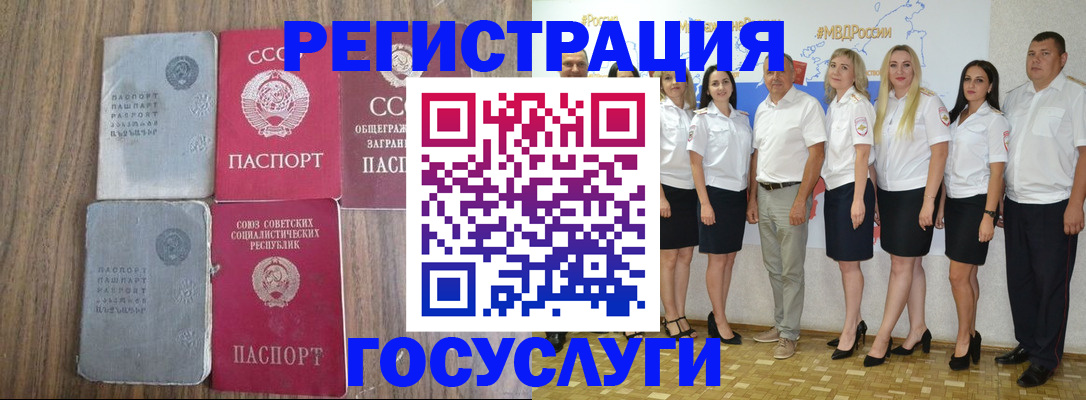 прописка от собственника в Котово