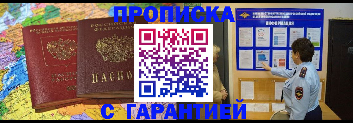 регистрация в Котово