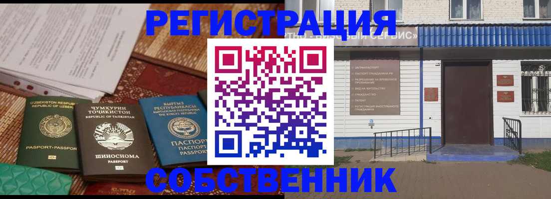 прописка иностранных граждан в Котово