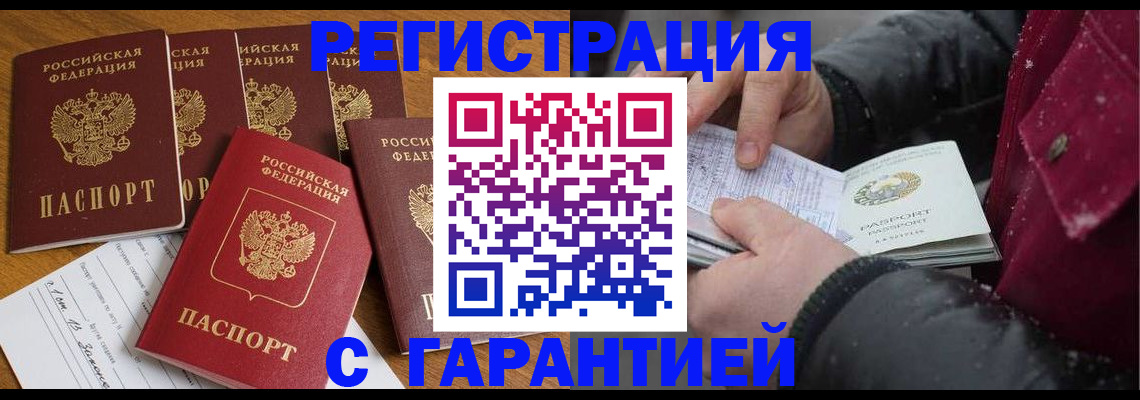 прописка для военкомата в Котово