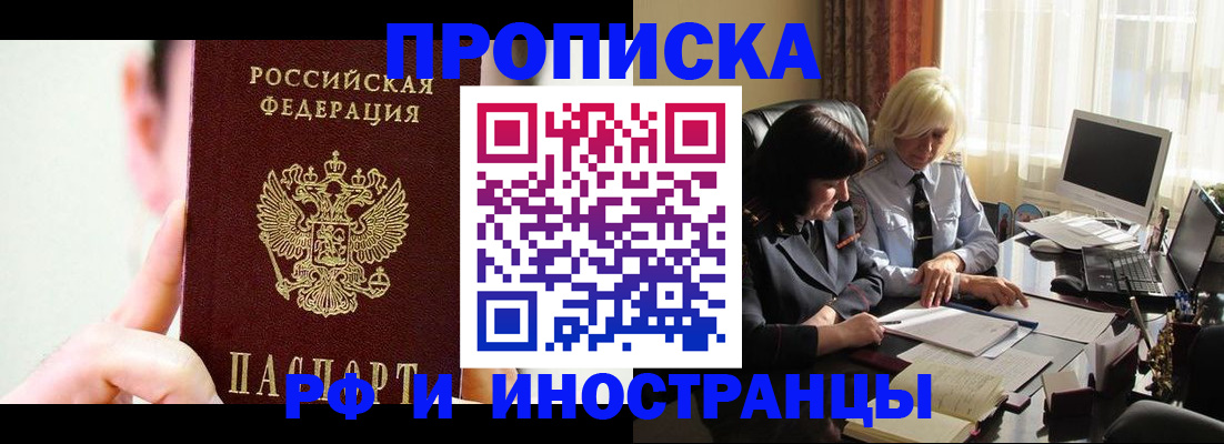 прописка от собственника в Котово